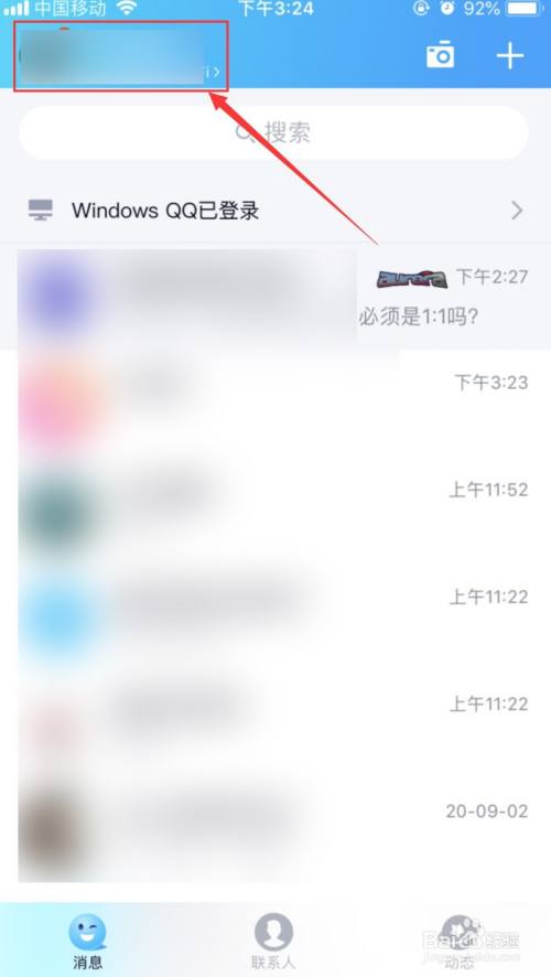 qq怎么看的两年前的聊天记录(数据恢复大师)