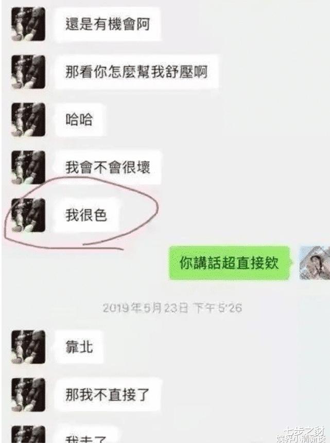 河南女网红和榜一大哥聊天记录(2018河南女快手网红)