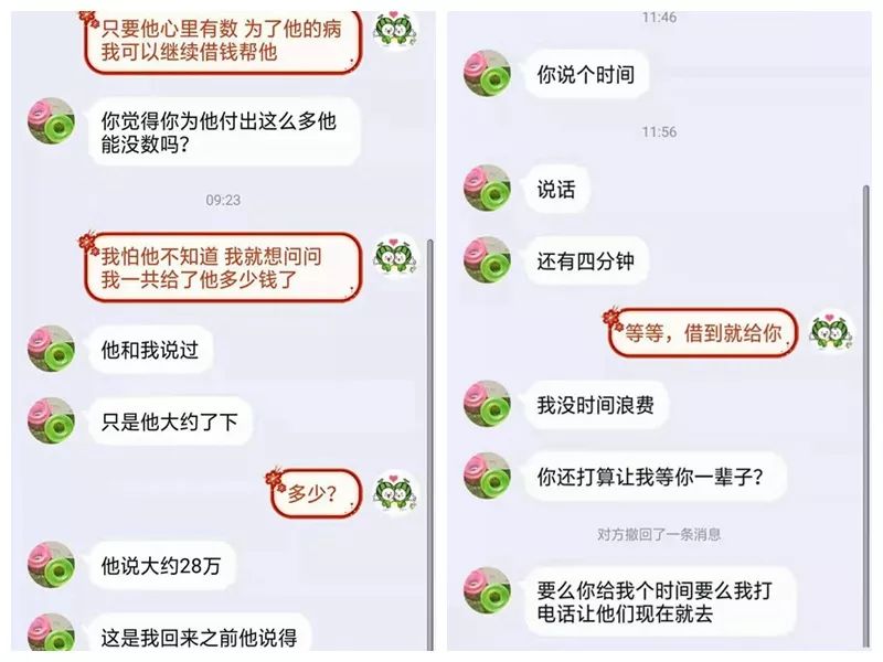 河南女网红和榜一大哥聊天记录(2018河南女快手网红)