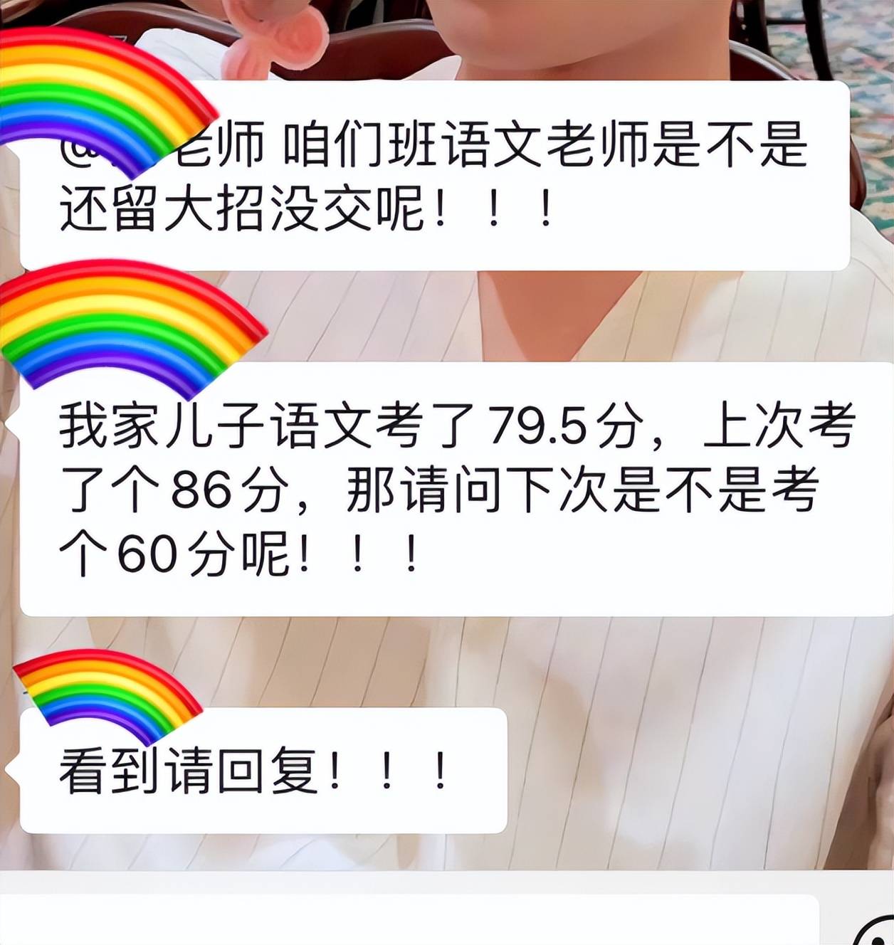 父亲与老师聊天记录(和老爸聊天记录感动了)