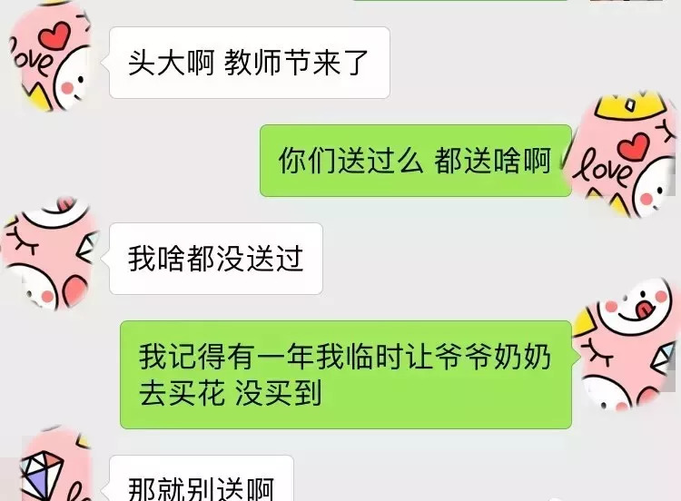 父亲与老师聊天记录(和老爸聊天记录感动了)