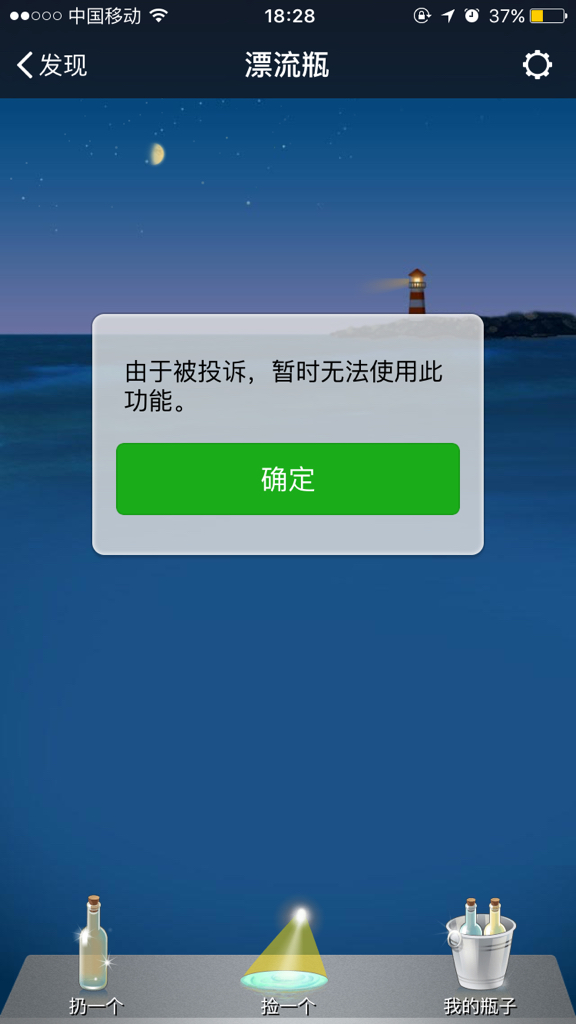 关于微信异常退出聊天记录没办法恢复的信息