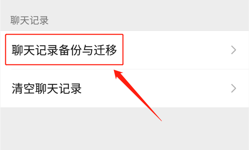 关于手机店有办法恢复微信聊天记录吗的信息