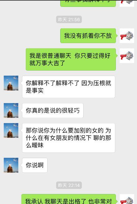 爱字幕怎么聊天记录不统一呢的简单介绍