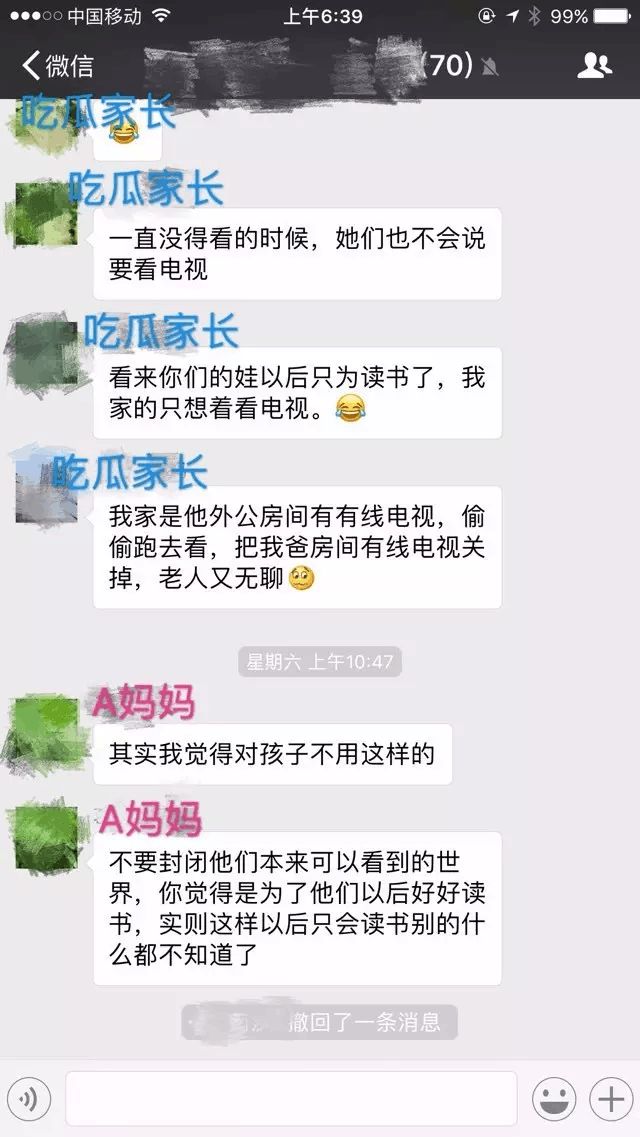 孩子经常查看父母聊天记录(家长总翻看孩子聊天记录)