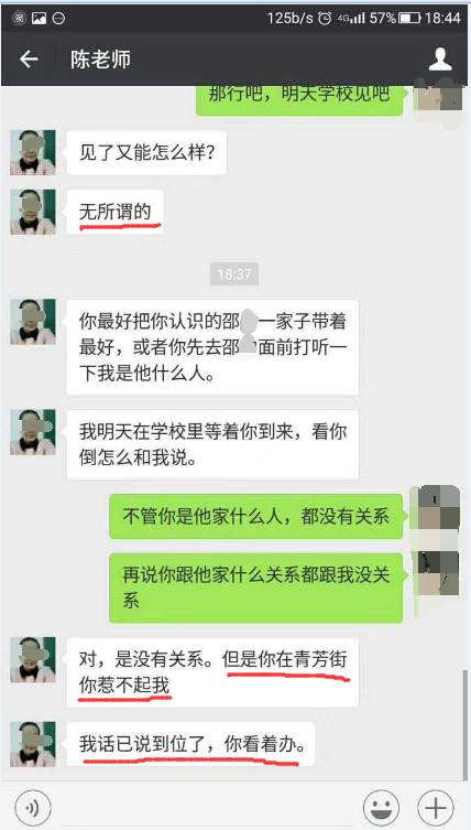 孩子经常查看父母聊天记录(家长总翻看孩子聊天记录)