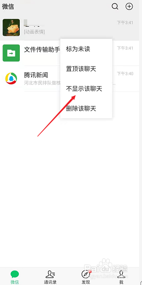 微信迁移聊天记录后找不到(微信迁移聊天记录找不到好友)