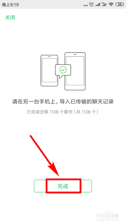 从安卓换苹果微信聊天记录(安卓换苹果怎么恢复微信聊天记录)