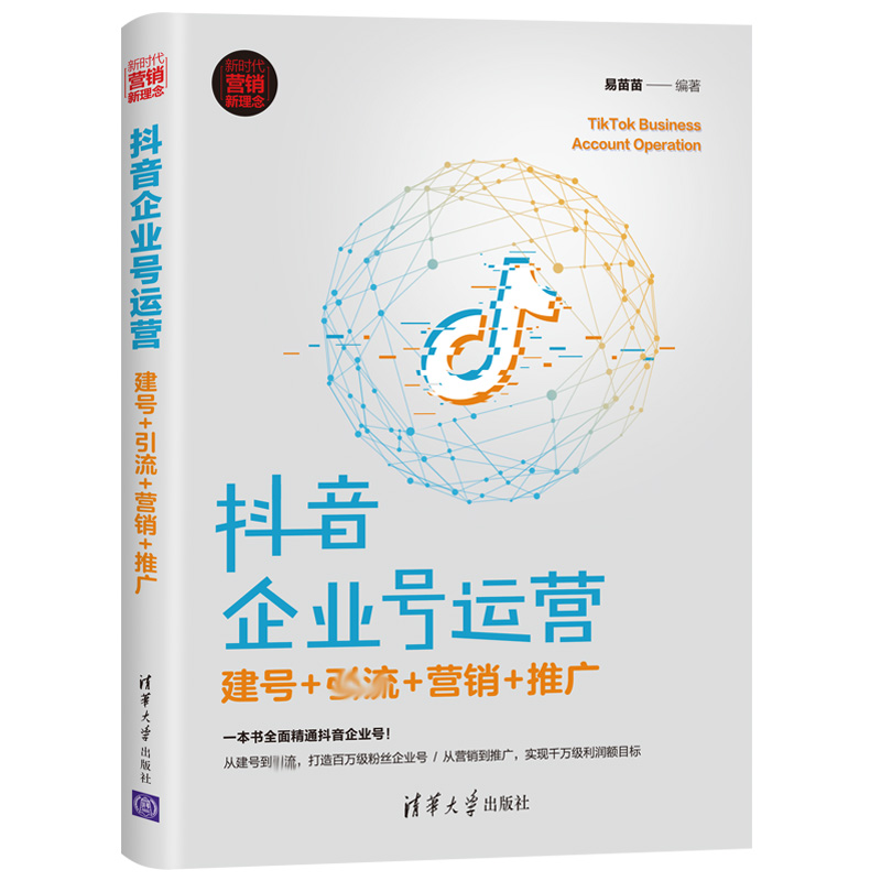 企业号抖音的聊天记录会被看到吗(企业号抖音的聊天记录会被看到吗安全吗)