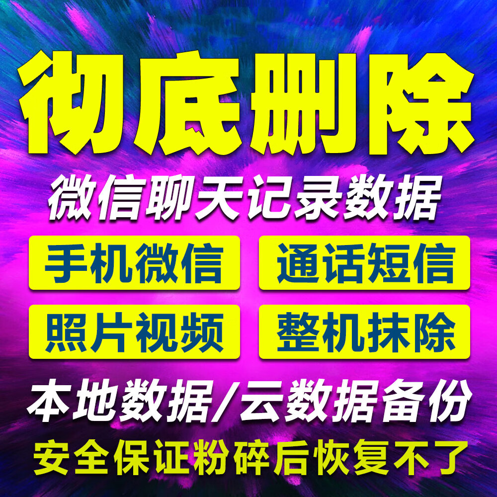 删除微信聊天记录如何恢复免费(删除微信聊天记录如何恢复免费软件下载)