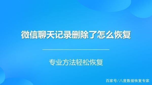 网购微信聊天记录恢复可以吗(买东西的聊天记录)