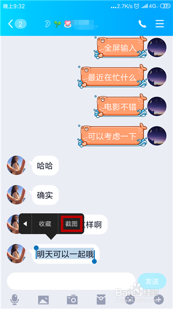 qq附近的人聊天记录(附近的人聊天记录怎么删)