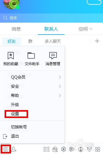 qq在一个新设备登录聊天记录(用新设备登录可以看到多久的聊天记录)