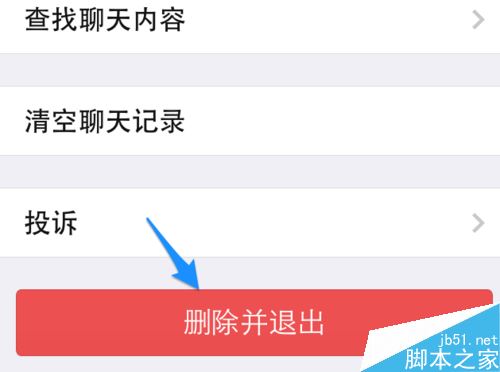 怎么查询被解散的群的聊天记录(如何查找解散了群的聊天信息)