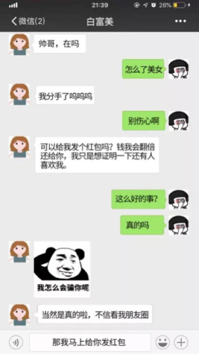 失恋视频微信聊天记录(失恋视频微信聊天记录怎么恢复)