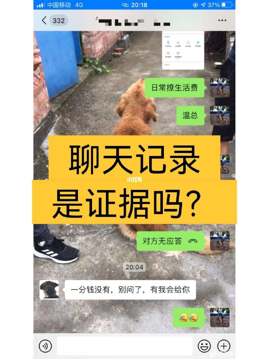 关于3年前的聊天记录可以作为证据吗的信息