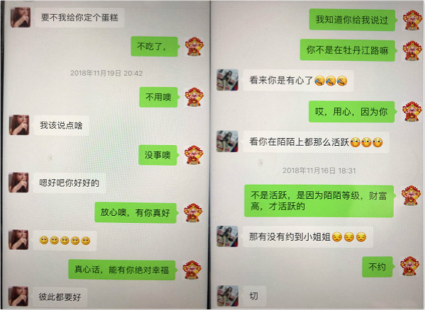 情人聊天记录发给老婆(找什么话题和情人聊天记录)