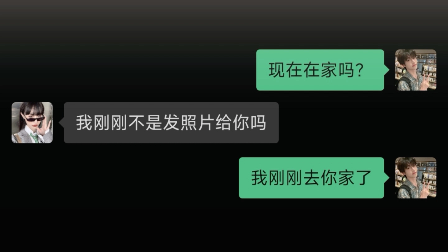 聊天记录对话文案可爱(有意思的聊天记录的文案)