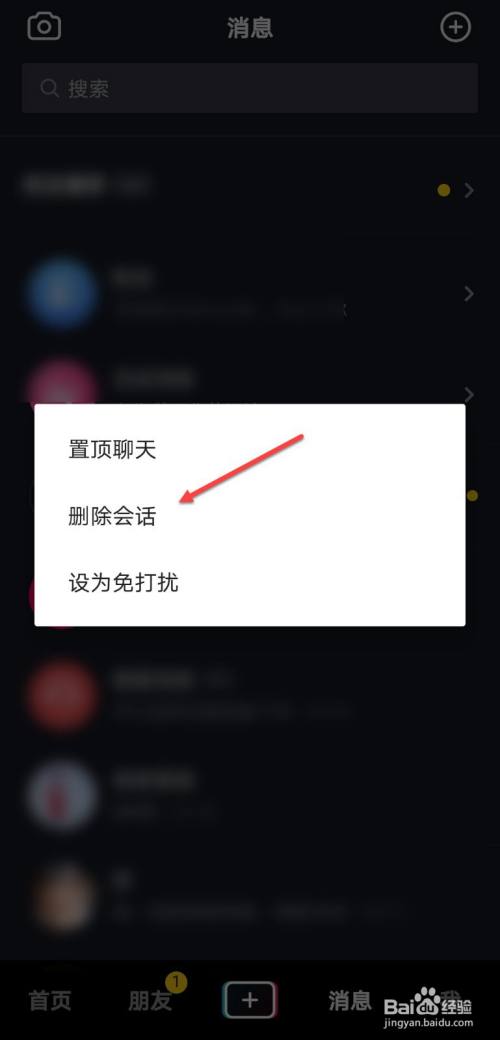 怎么查抖音浏览聊天记录(什么软件可以恢复抖音聊天记录)