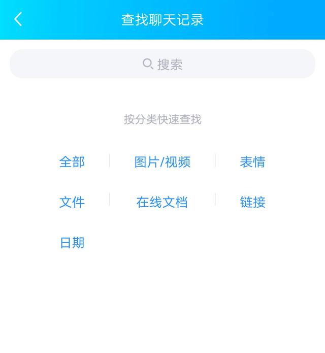 漫游聊天记录说什么(漫游聊天记录是什么意思删除了能恢复吗)