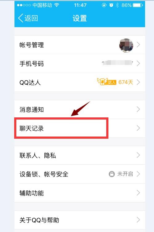 qq怎么发滚动的聊天记录(怎么发滚动的聊天记录给好友)