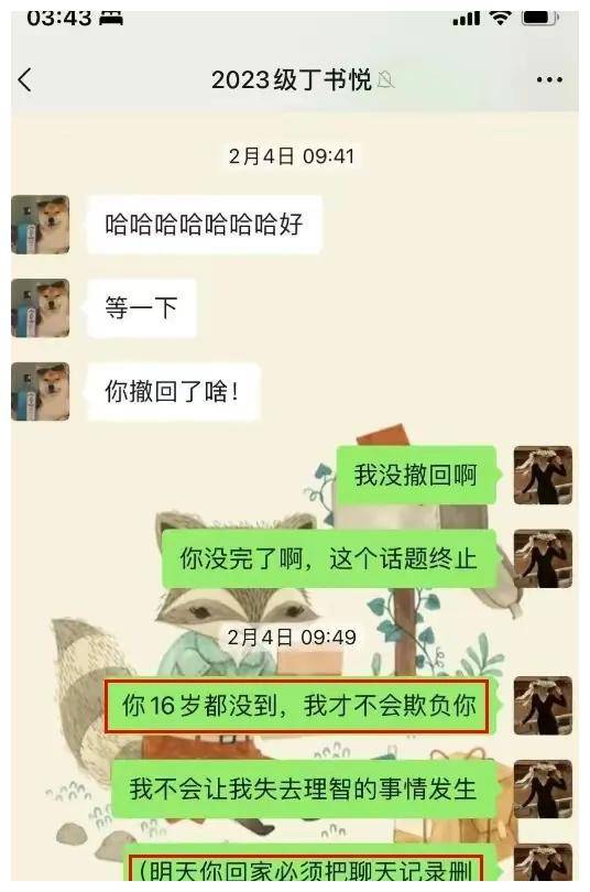 上海中医大老师聊天记录(上海老中医视频)