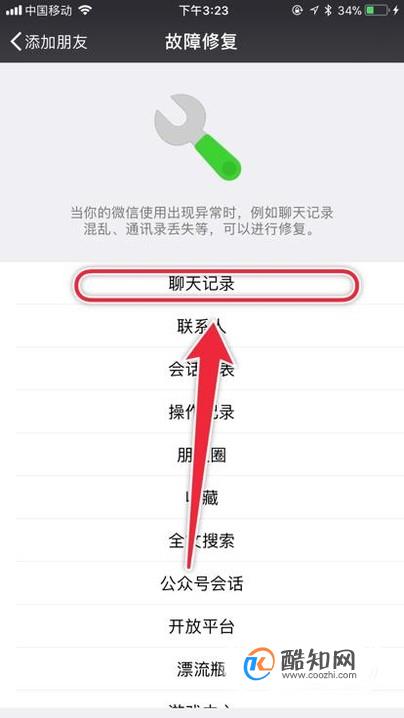 微信聊天记录怎么拿回(微信聊天记录怎么往回找)