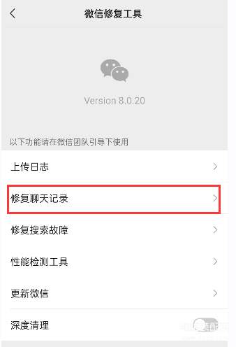 怎么修复微信聊天记录不被删除(怎么修复微信聊天记录不被删除的软件)