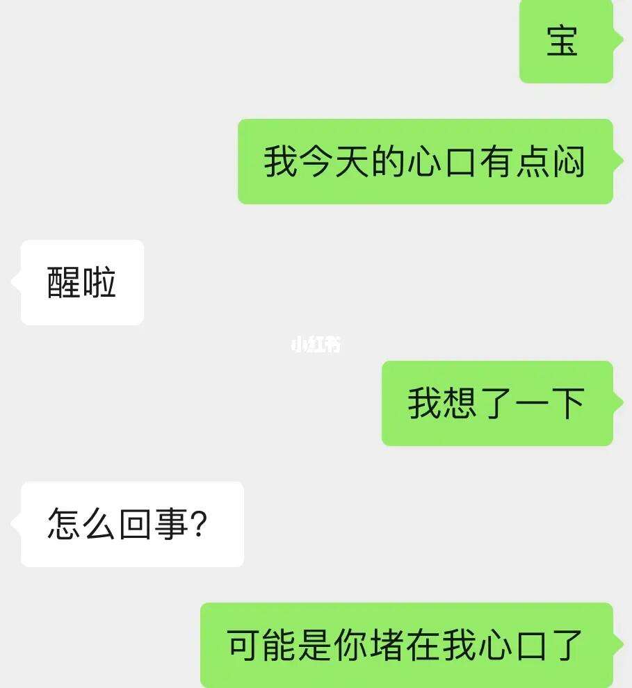 男朋友总是翻看聊天记录(跟男朋友聊天没话题怎么办)