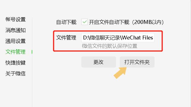 在微信上聊天记录改为pdf文档(在微信上聊天记录改为pdf文档怎么弄)