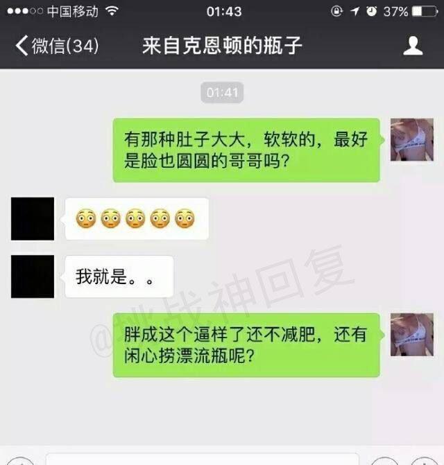 漂流瓶信聊天记录截屏图片(漂流瓶做聊天截图图片)