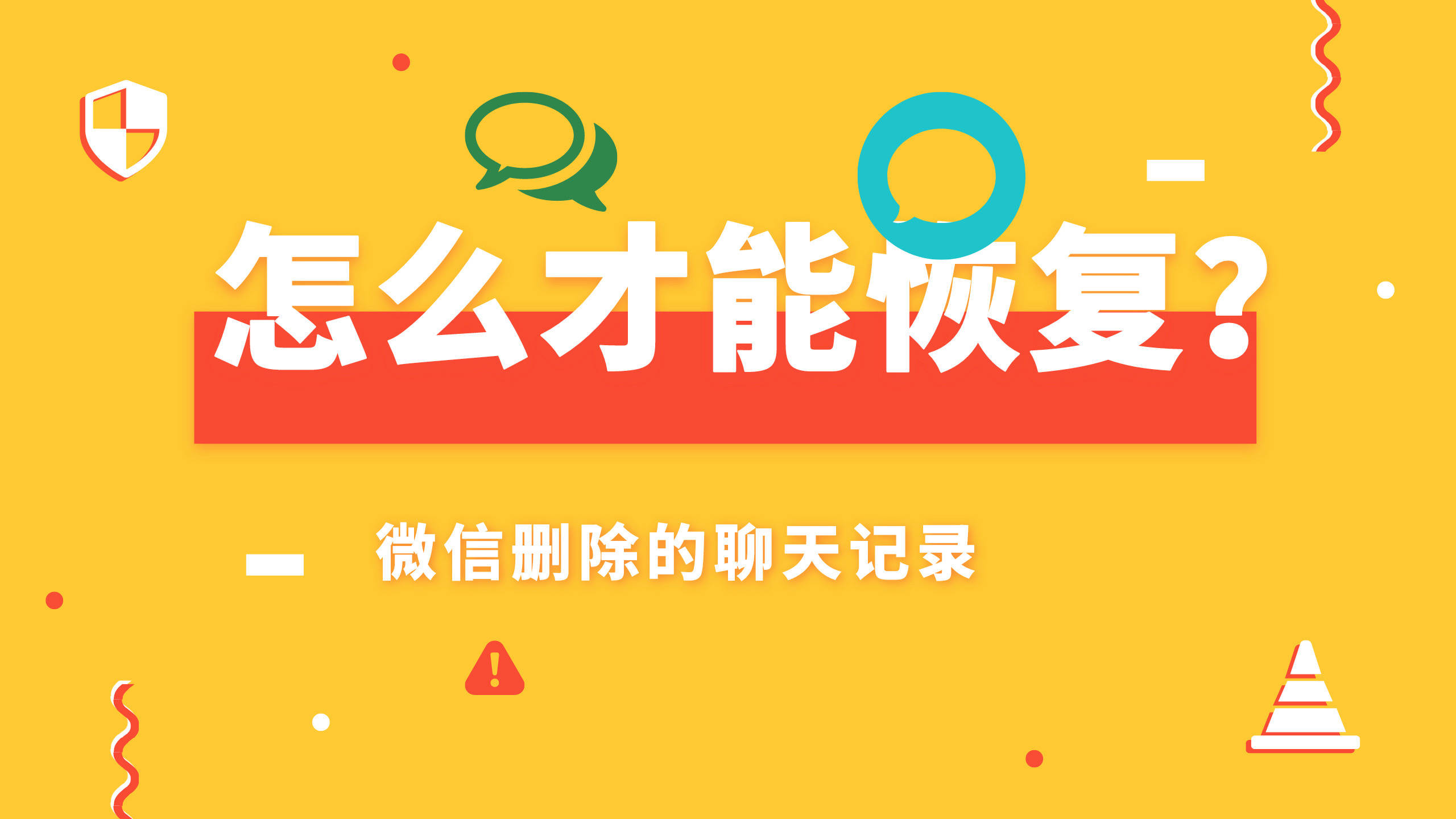 如何更新备份在电脑的聊天记录(如何更新备份在电脑的聊天记录内容)