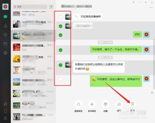 如何使对方微信的聊天记录删除掉(删除聊天记录是什么心态)