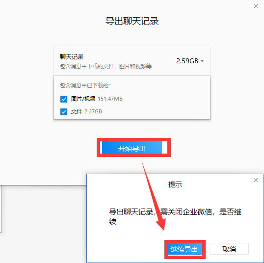 在聊天记录怎么查看文件下载次数(聊天记录恢复神器)