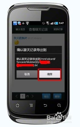 怎么就能查到手机qq聊天记录的简单介绍