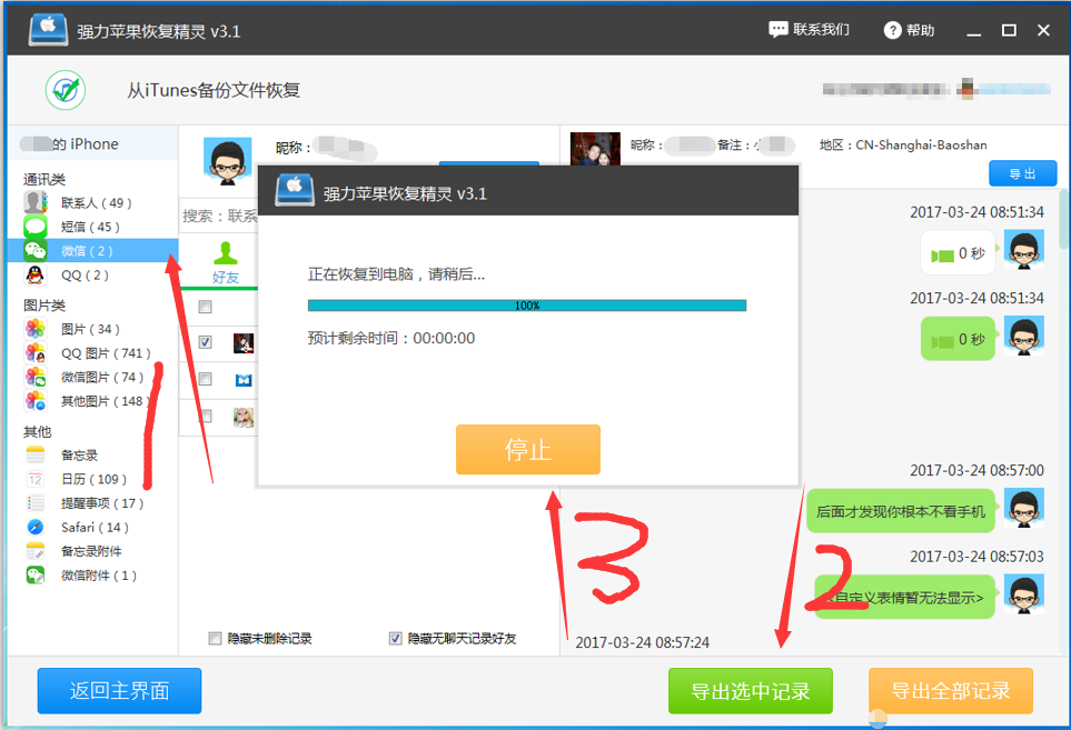 查微信聊天记录怎样查(查微信聊天记录怎样查询)