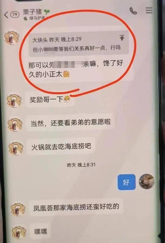 共享聊天记录恶心(出轨聊天记录被发现了怎么办)