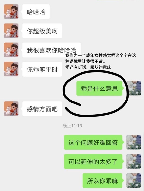 都美竹和吴亦凡的微信聊天记录的简单介绍