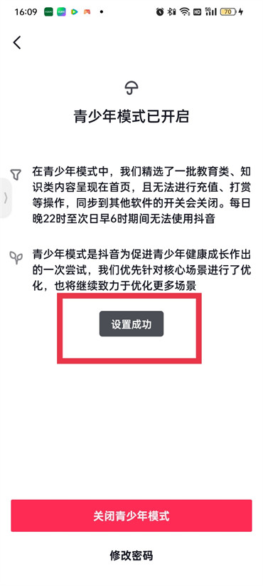 抖音青少年模式能看聊天记录吗(抖音青少年模式能看聊天记录吗知乎)