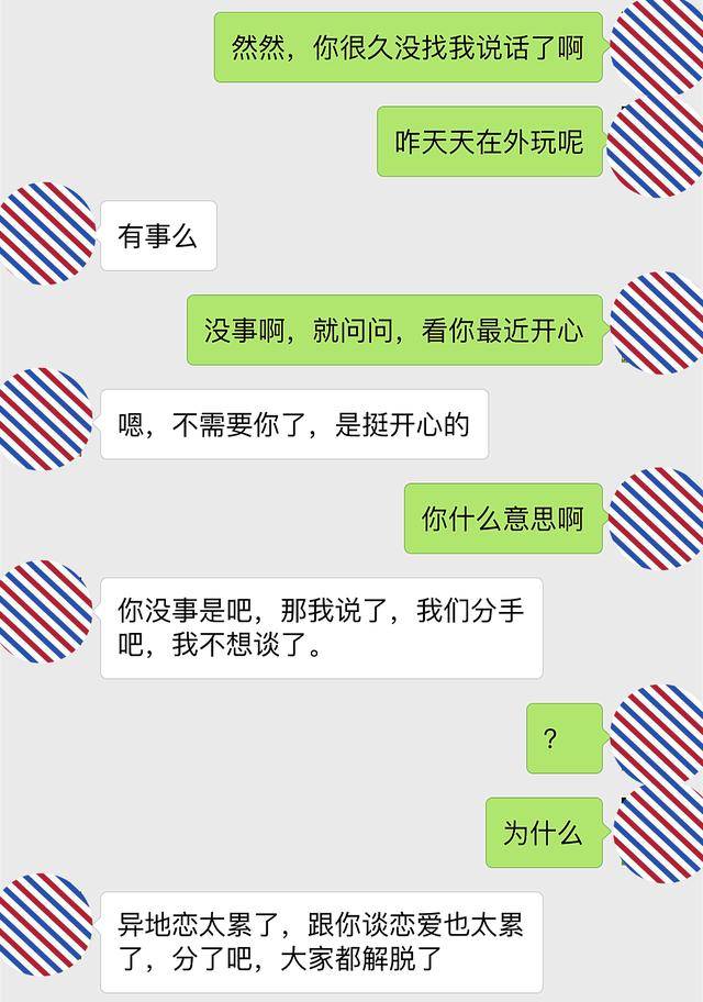 奇葩搞笑相亲的聊天记录(奇葩搞笑相亲的聊天记录图片)