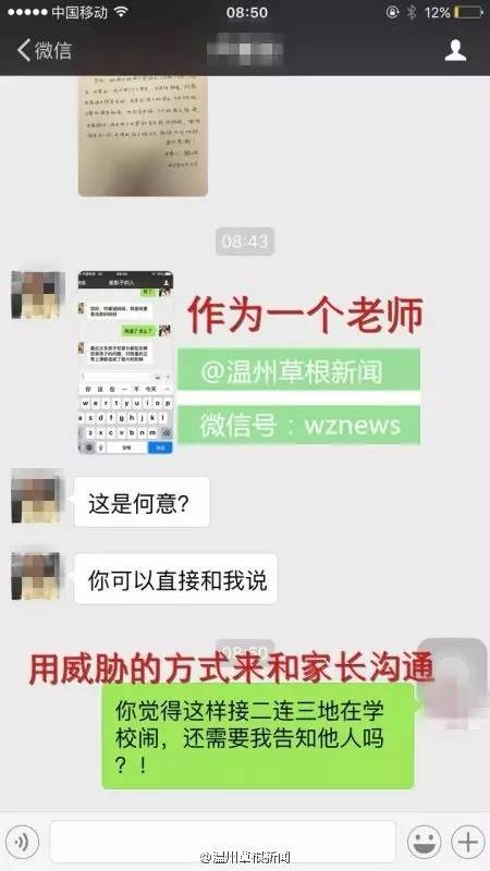 家长群聊天记录怎么保存(怎么把孩子的手机与家长的同步)