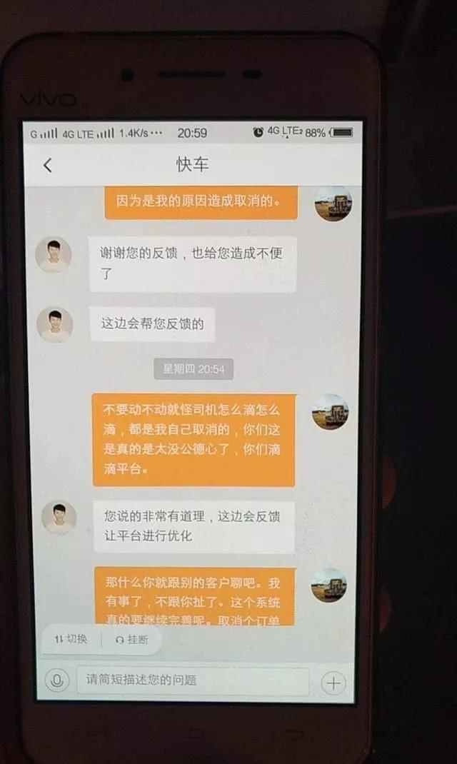 花小猪聊天记录(花小猪会透露个人信息吗)