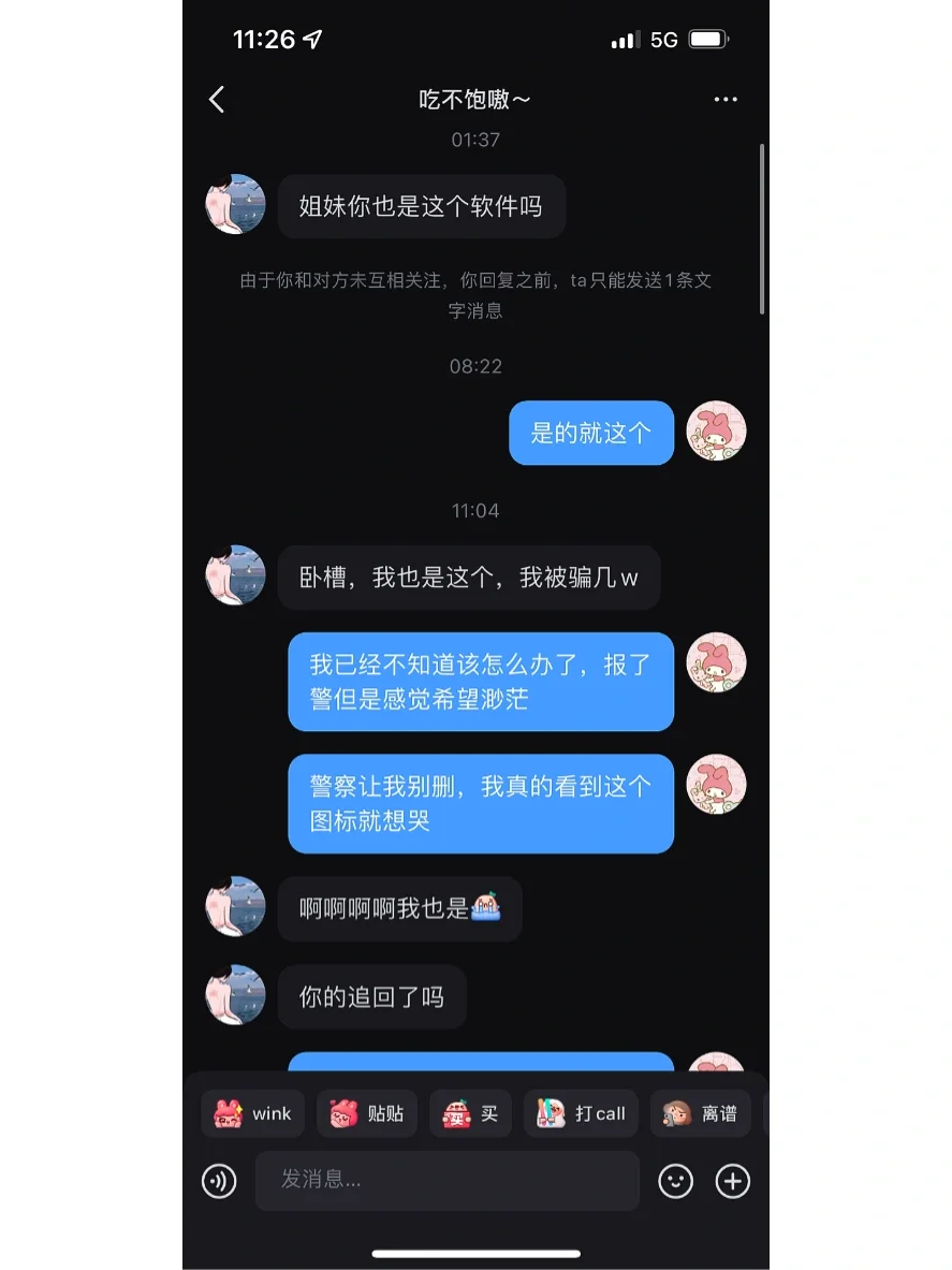 你不要乱发聊天记录了你介意吗的简单介绍