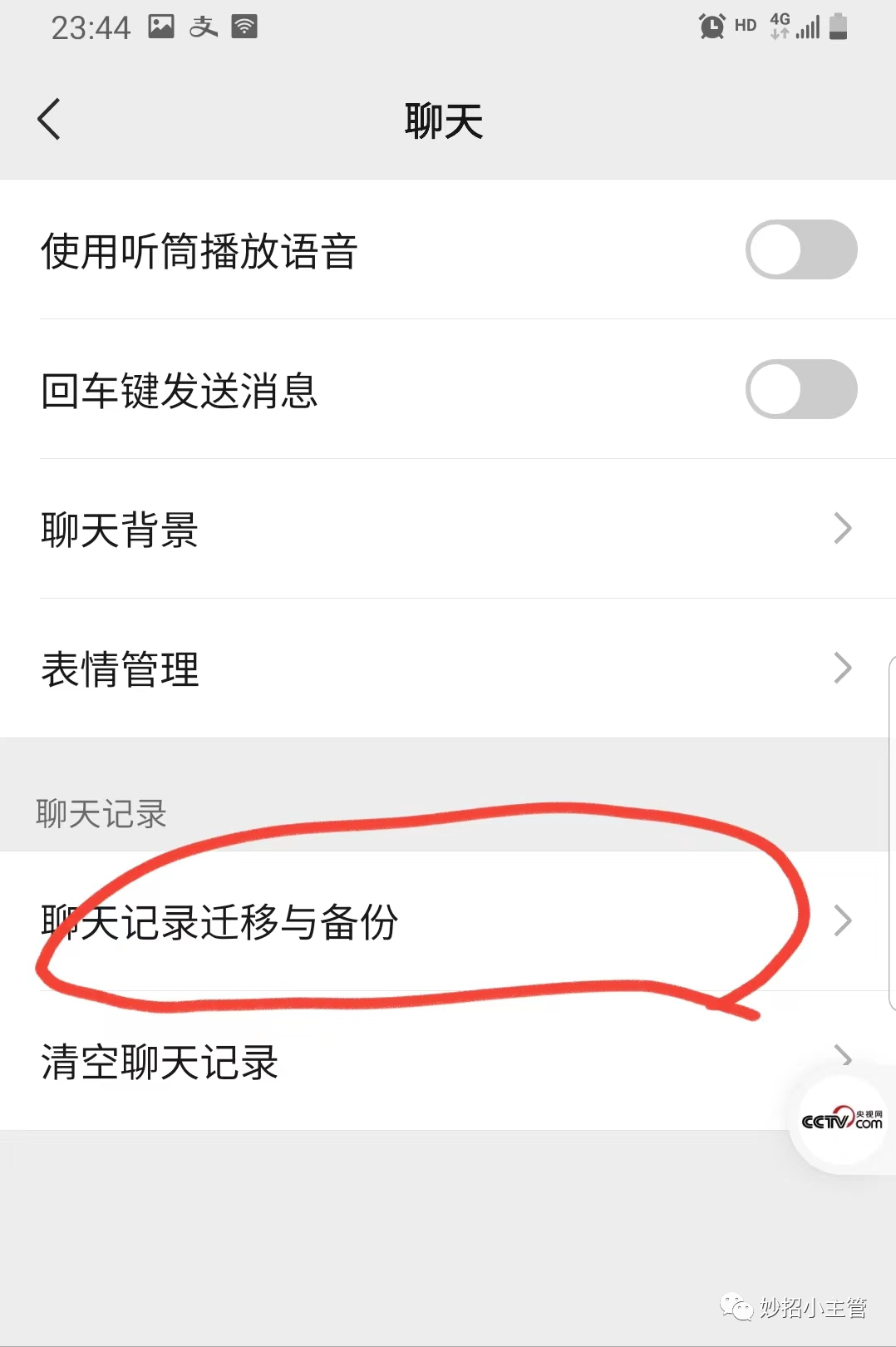 怎么寻找微信聊天记录(怎样寻找微信的聊天记录)