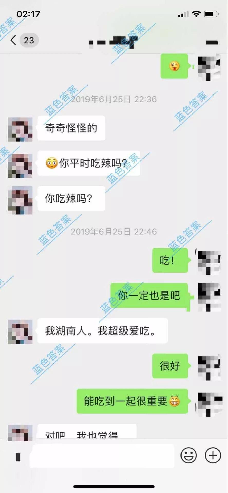 男生追女孩了聊天记录(高情商男孩和追女孩聊天)