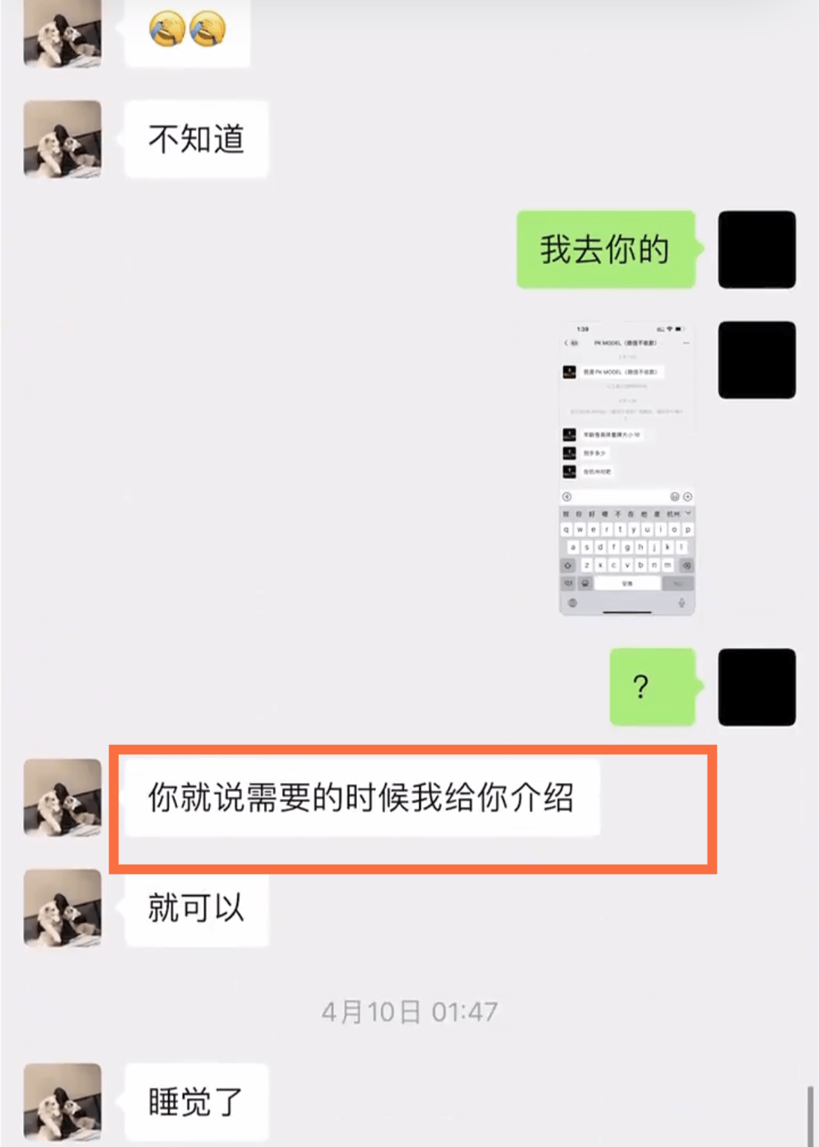 半年的聊天记录是证据吗(微信聊天记录能作为法律证据吗)