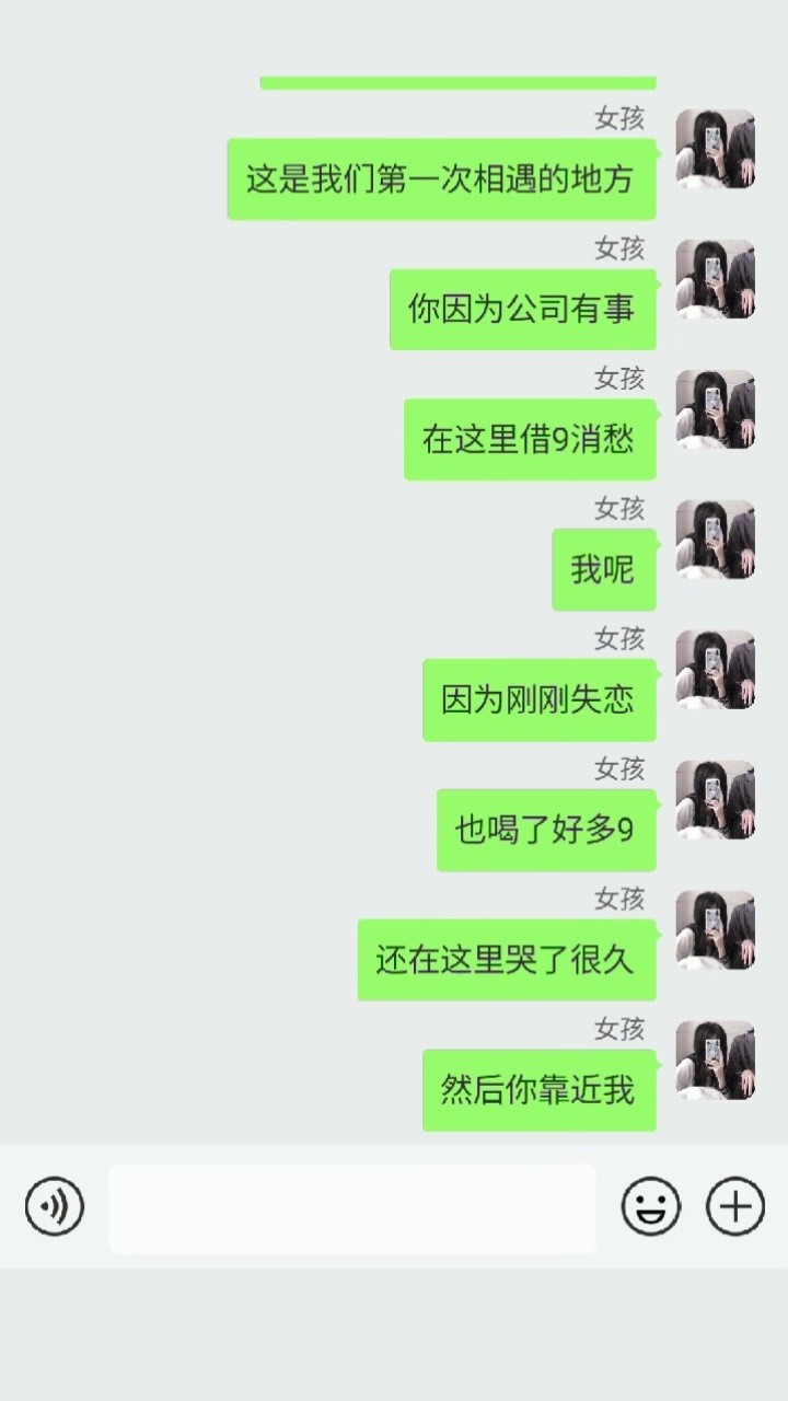 文案模板卡点的聊天记录16张的简单介绍