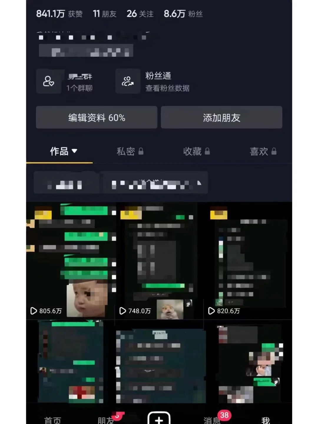 文案模板卡点的聊天记录16张的简单介绍