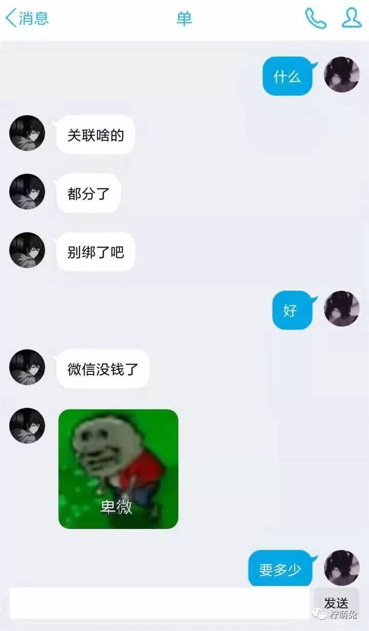 情侣之间卑微的聊天记录(情侣聊天记录伤感)