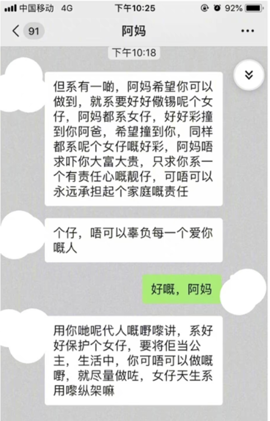 订婚了妈妈老翻我聊天记录怎么办(订婚了妈妈老翻我聊天记录怎么办呢)